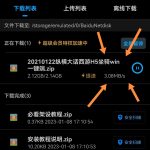 某度网盘【会员版】无封-手游-传奇-仙侠无封基地