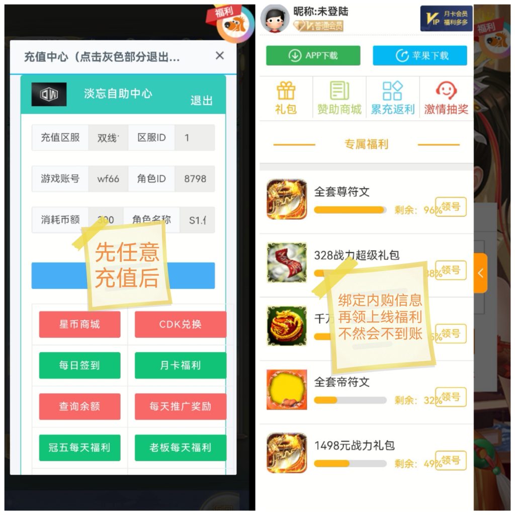 【积分内购】无封九州☞自助内购无封-手游-传奇-仙侠无封基地