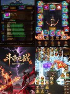 【内购H5】斗破奇迹 - 无封基地👉2区 刚开一秒无封-手游-传奇-仙侠无封基地