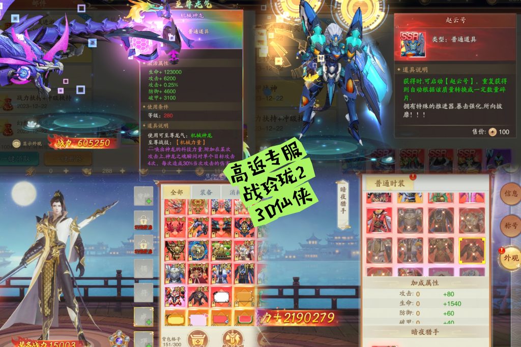 图片[4]无封-手游-传奇-仙侠【买断代金】战玲珑2 - 无封基地无封-手游-传奇-仙侠无封基地