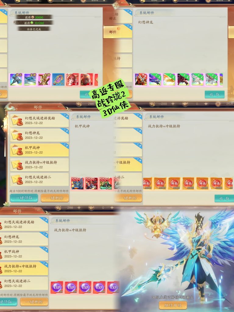 图片[5]无封-手游-传奇-仙侠【买断代金】战玲珑2 - 无封基地无封-手游-传奇-仙侠无封基地