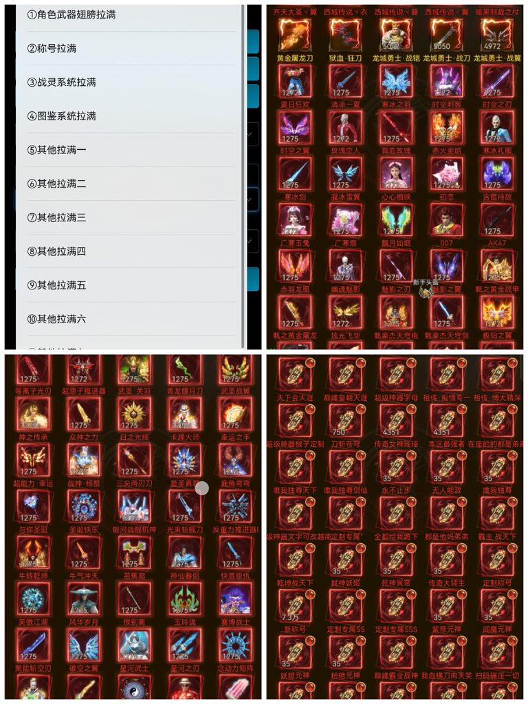 【后台GM】超变雷霆无封-手游-传奇-仙侠无封基地