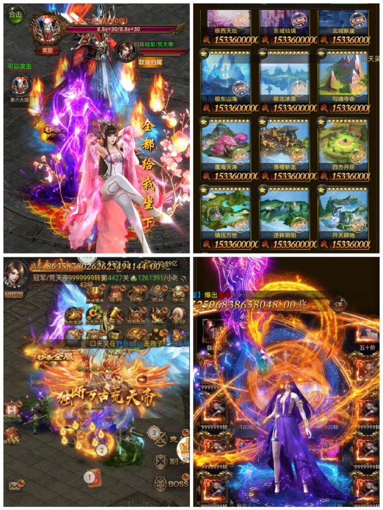 【积分后台】超变雷霆无封-手游-传奇-仙侠无封基地