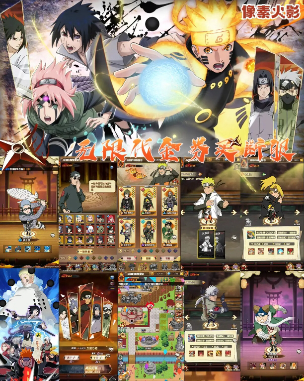 【买断代金】像素火影 - 无封基地无封-手游-传奇-仙侠无封基地