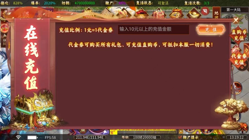 【高返代金】烈焰狂刀 - 无封基地无封-手游-传奇-仙侠无封基地