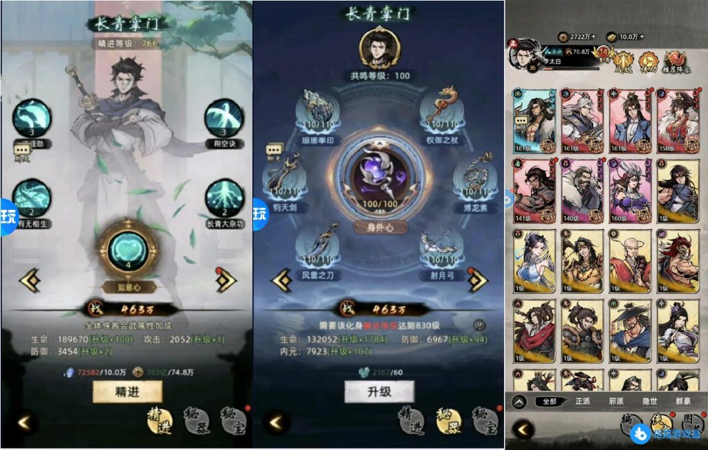 图片[2]无封-手游-传奇-仙侠【买断代金】九州江湖情 - 无封基地无封-手游-传奇-仙侠无封基地