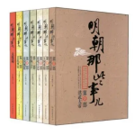 【历史小说】明朝那些事儿无封-手游-传奇-仙侠无封基地