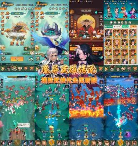 【买断代金】魔导英雄传说 - 无封基地无封-手游-传奇-仙侠无封基地