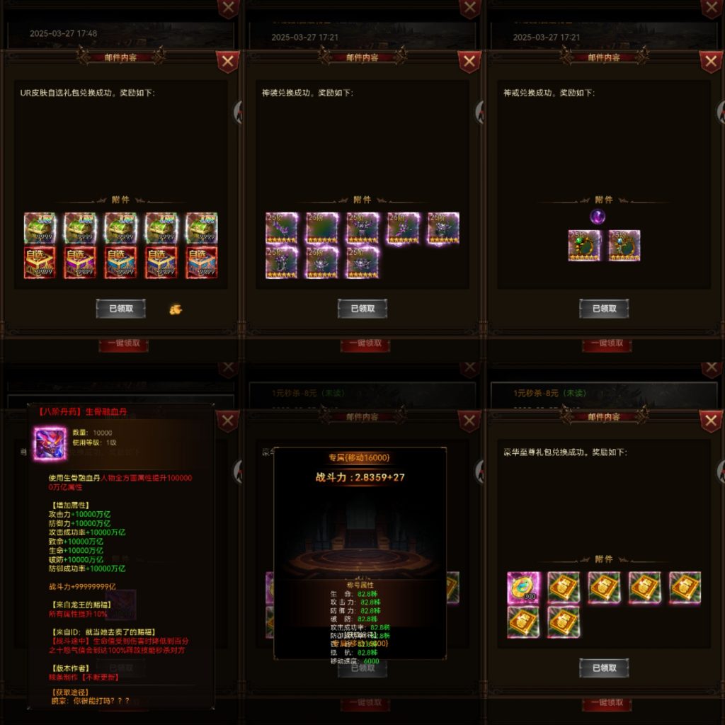 图片[2]无封-手游-传奇-仙侠【买断代金】超变卓越 - 无封基地无封-手游-传奇-仙侠无封基地