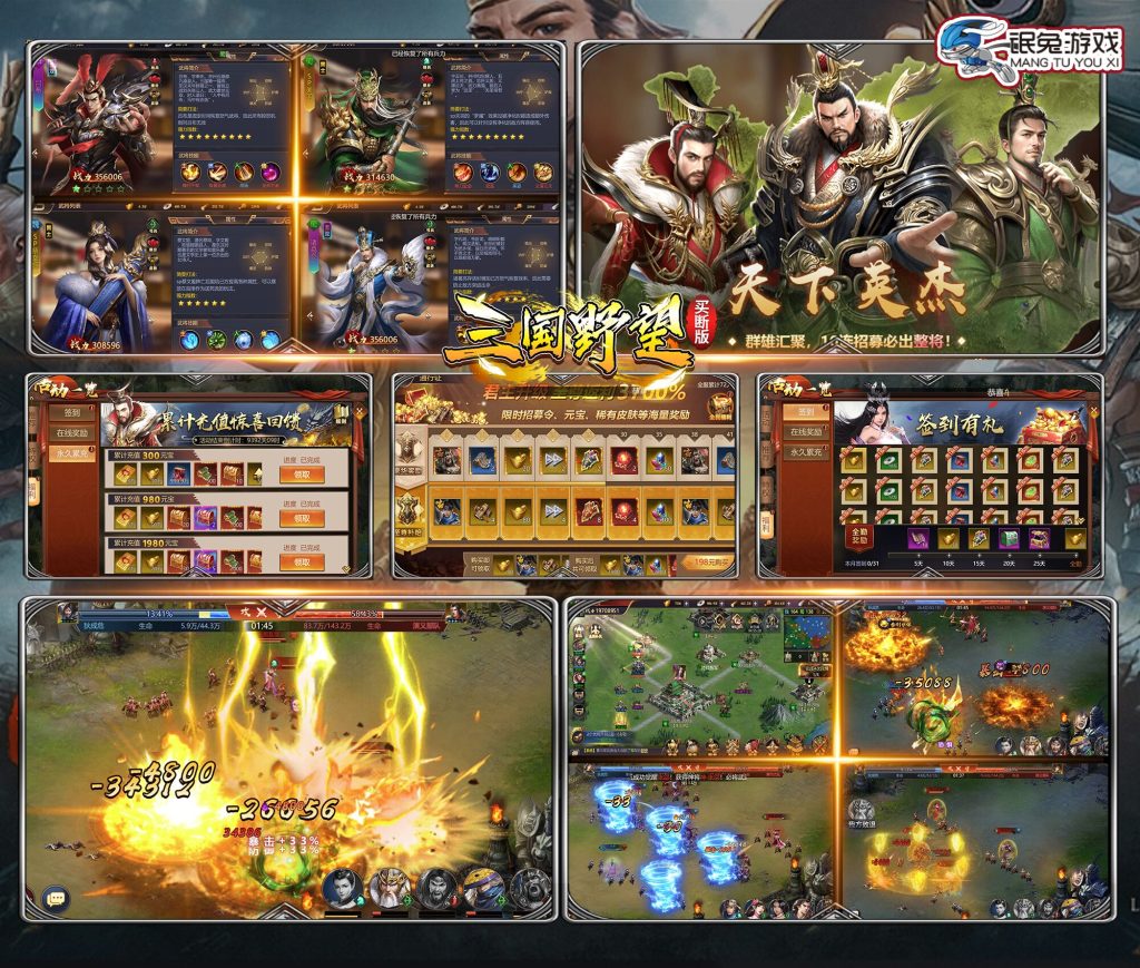 【买断代金】三国野望 - 无封基地无封-手游-传奇-仙侠无封基地