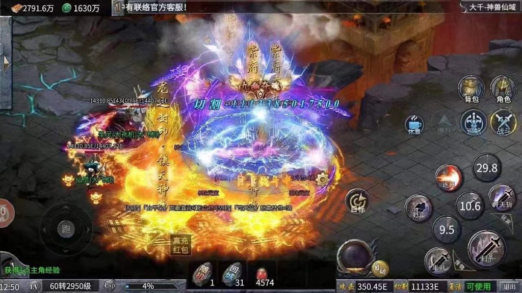【常规专服】封神传奇-龙腾天下 - 无封基地无封-手游-传奇-仙侠无封基地