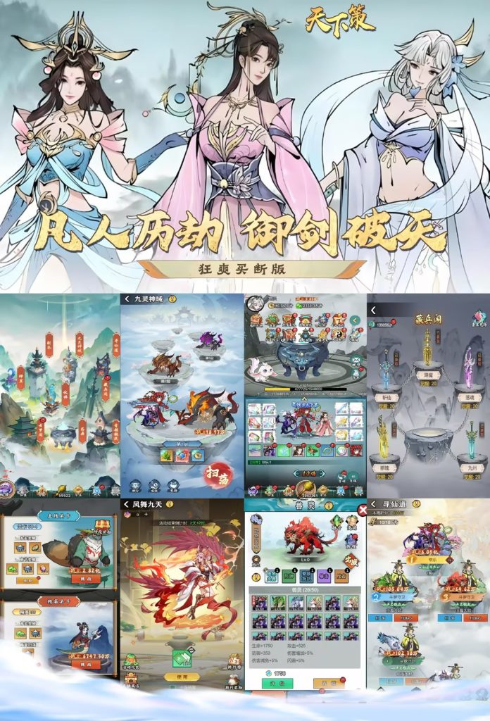 【买断代金】天下策 - 无封基地无封-手游-传奇-仙侠无封基地