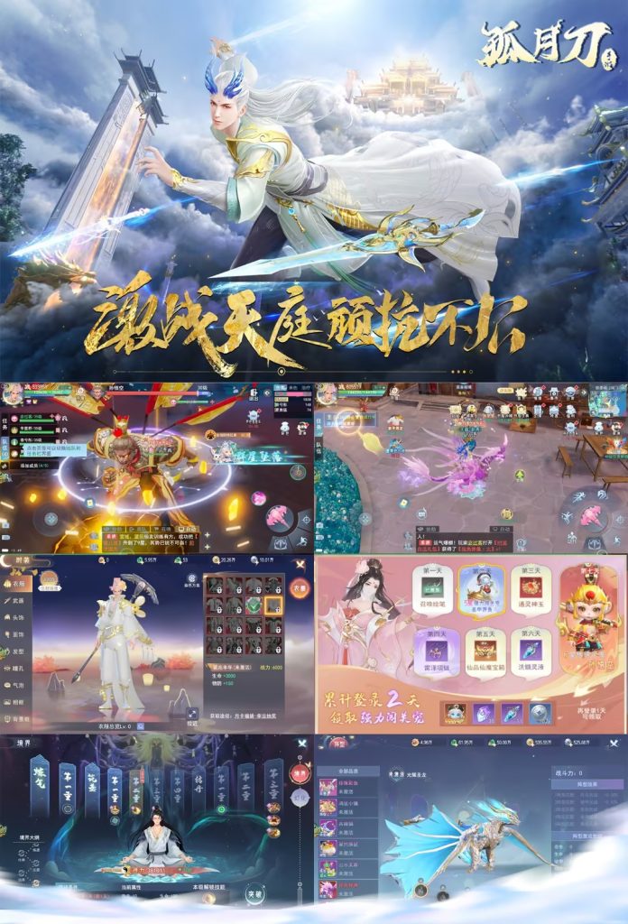 【买断代金】孤月刀 - 无封基地无封-手游-传奇-仙侠无封基地