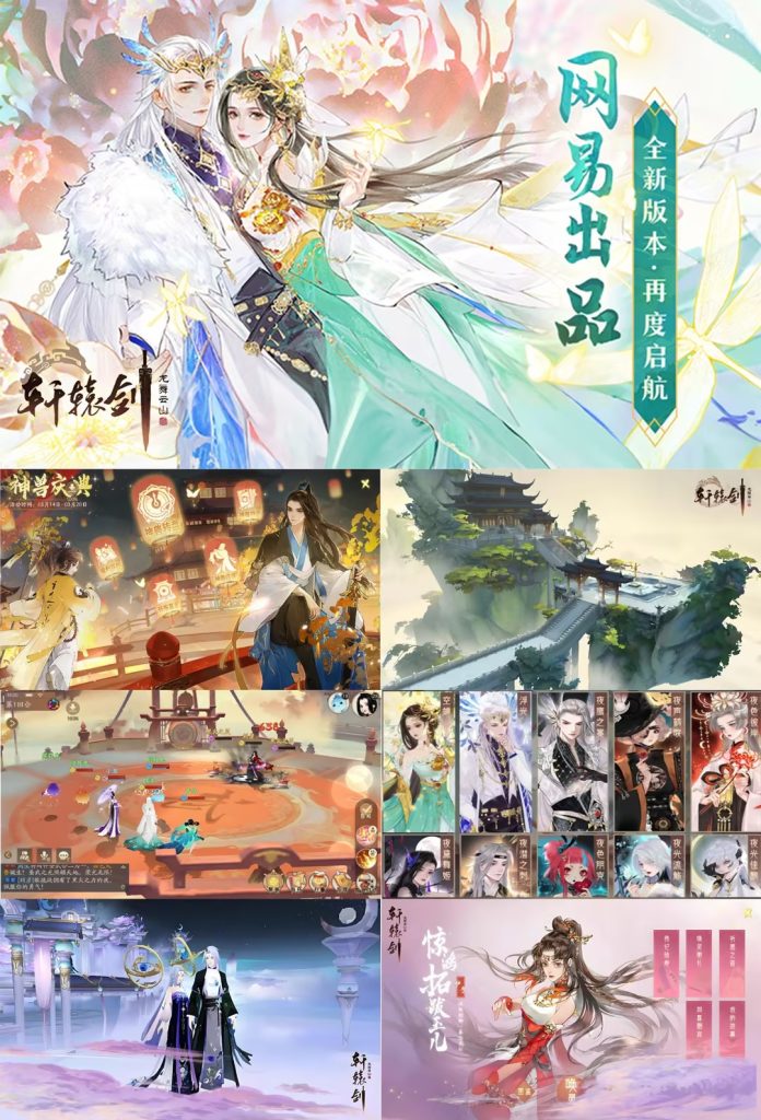 【高返专服】轩辕剑龙舞云 - 无封基地无封-手游-传奇-仙侠无封基地