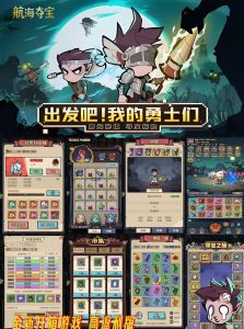 【买断代金】航海夺宝 - 无封基地无封-手游-传奇-仙侠无封基地