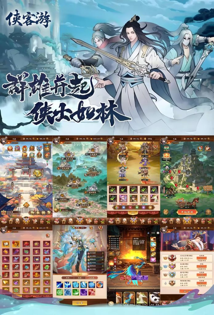 【买断代金】侠客游之名将录 - 无封基地无封-手游-传奇-仙侠无封基地