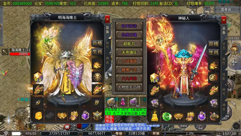 【高返专服】神宠沉默 - 无封基地无封-手游-传奇-仙侠无封基地