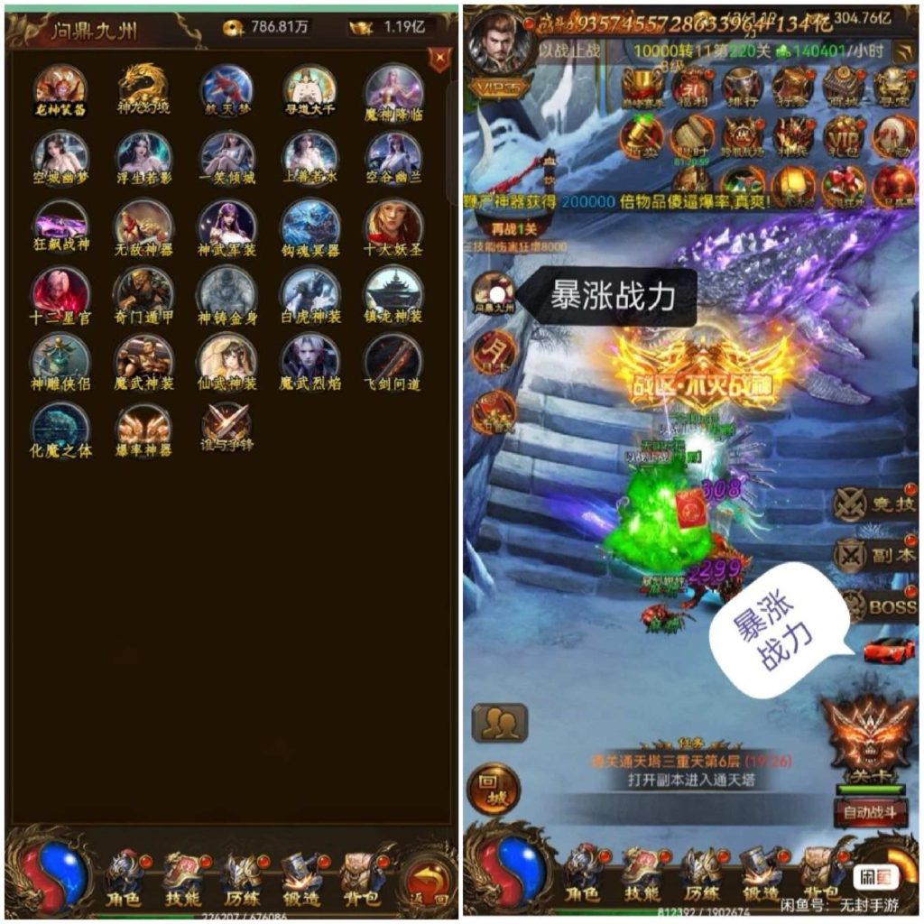 图片[2]无封-手游-传奇-仙侠【套餐专服】独尊雷霆 - 无封基地👉17区刚开一秒无封-手游-传奇-仙侠无封基地