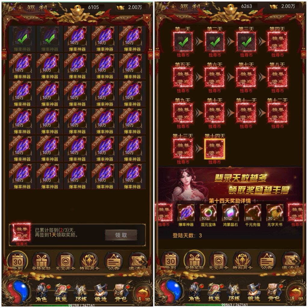 【套餐专服】独尊雷霆无封-手游-传奇-仙侠无封基地