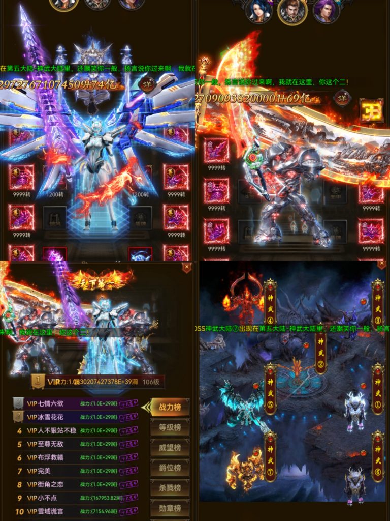 图片[4]无封-手游-传奇-仙侠【套餐专服】独尊雷霆 13区刚开一秒 - 无封基地无封-手游-传奇-仙侠无封基地