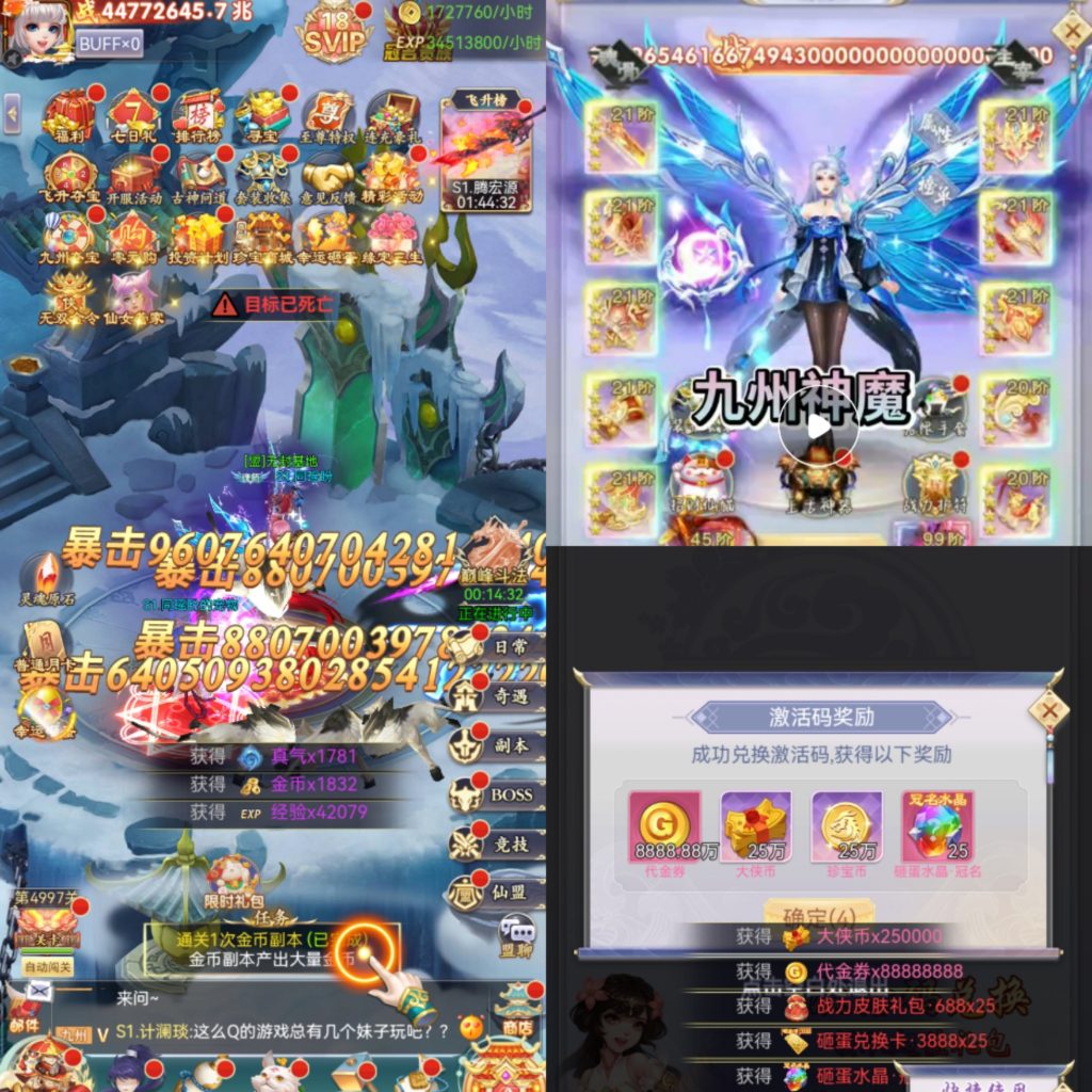【买断代金】九州神魔 - 无封基地无封-手游-传奇-仙侠无封基地