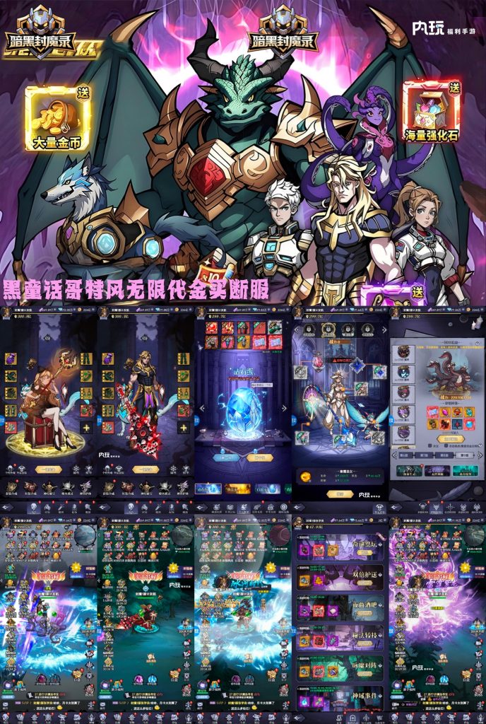 【买断代金】暗黑封魔录 - 无封基地无封-手游-传奇-仙侠无封基地