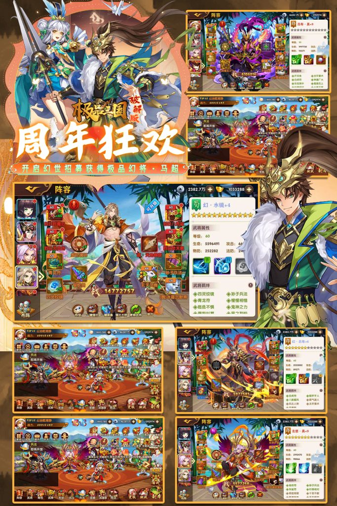 【买断代金】极品三国 - 无封基地无封-手游-传奇-仙侠无封基地