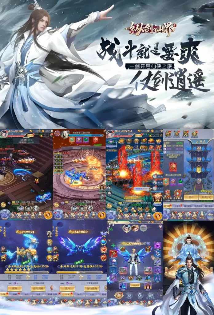 【买断代金】纵剑仙界 - 无封基地无封-手游-传奇-仙侠无封基地