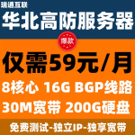 【年终特惠】服务器无封-手游-传奇-仙侠无封基地