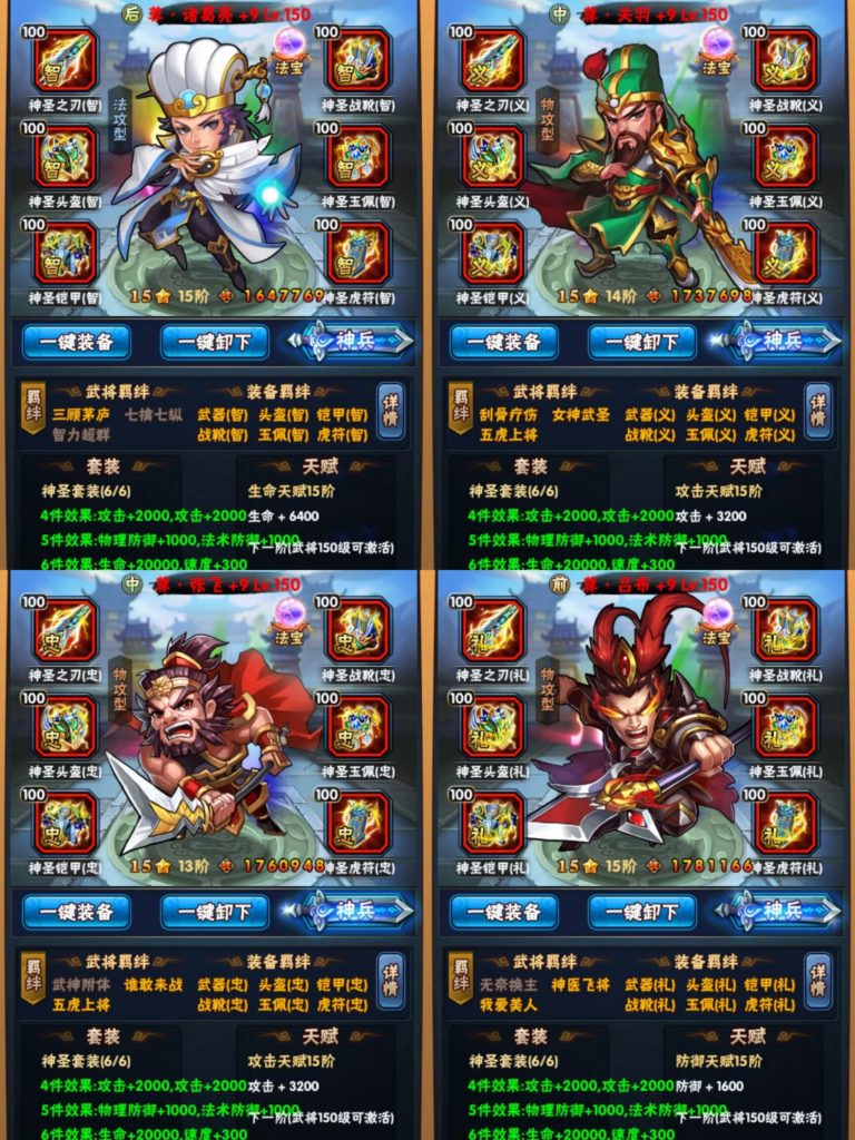 【后台专服】三国我为王 - 无封基地无封-手游-传奇-仙侠无封基地