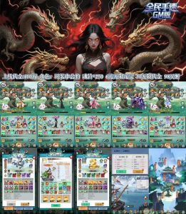 【买断GM】全民手速 GM 版 - 无封基地无封-手游-传奇-仙侠无封基地