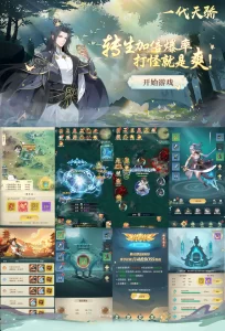 【买断代金】一代天骄 - 无封基地无封-手游-传奇-仙侠无封基地