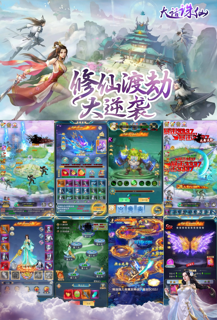 【买断代金】大话诛仙 - 无封基地无封-手游-传奇-仙侠无封基地