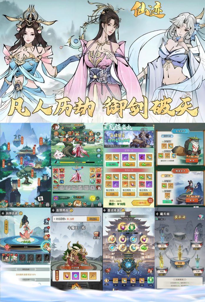 【买断代金】仙迹 - 无封基地无封-手游-传奇-仙侠无封基地