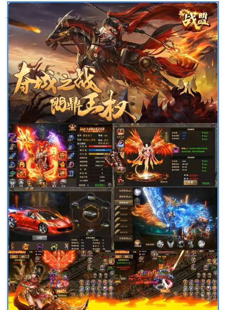 【买断代金】真神记 - 无封基地无封-手游-传奇-仙侠无封基地