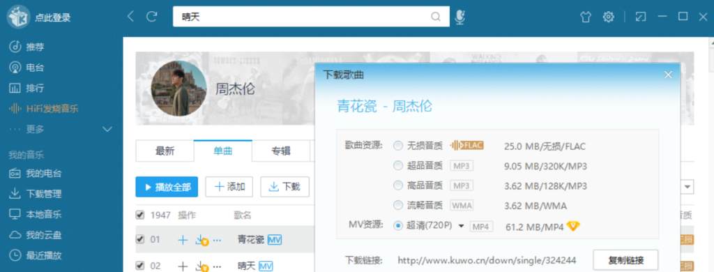 图片[2]无封-手游-传奇-仙侠【积分资源】酷我免登录下载 电脑版 - 无封基地无封-手游-传奇-仙侠无封基地