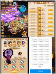 【套餐专服】大圣西游 - 无封基地17区刚开一秒无封-手游-传奇-仙侠无封基地