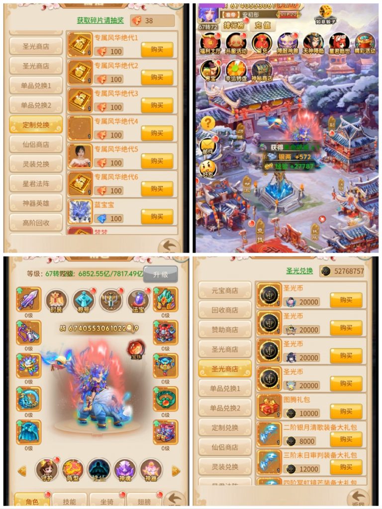 图片[2]无封-手游-传奇-仙侠【套餐专服】大圣西游 - 无封基地17区刚开一秒无封-手游-传奇-仙侠无封基地