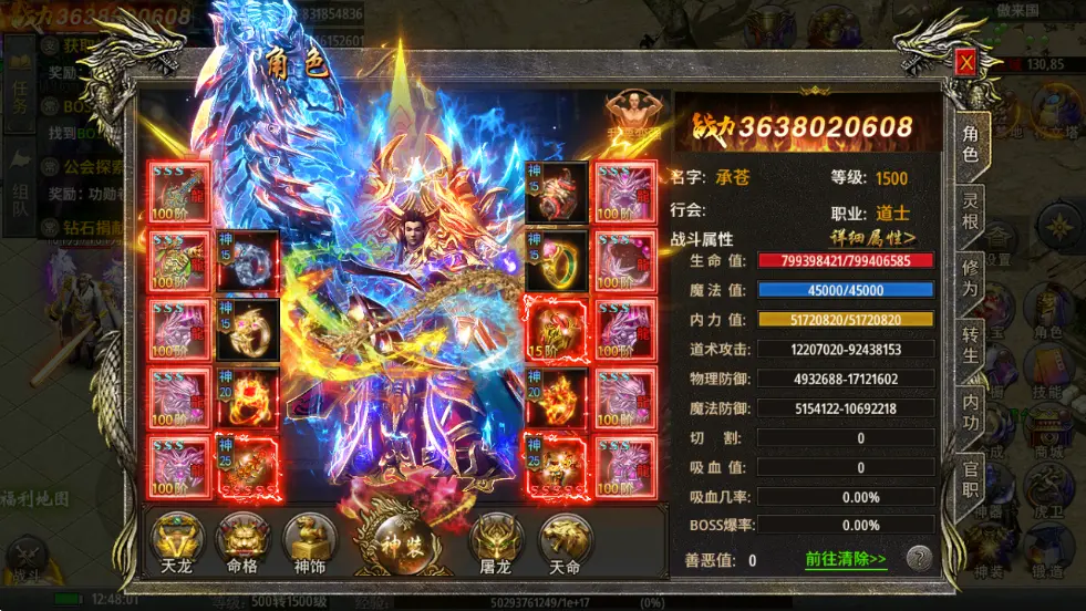 【买断代金】一刀屠龙 - 无封基地无封-手游-传奇-仙侠无封基地