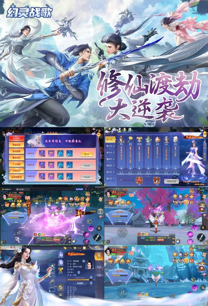 【买断代金】幻灵战歌 - 无封基地无封-手游-传奇-仙侠无封基地