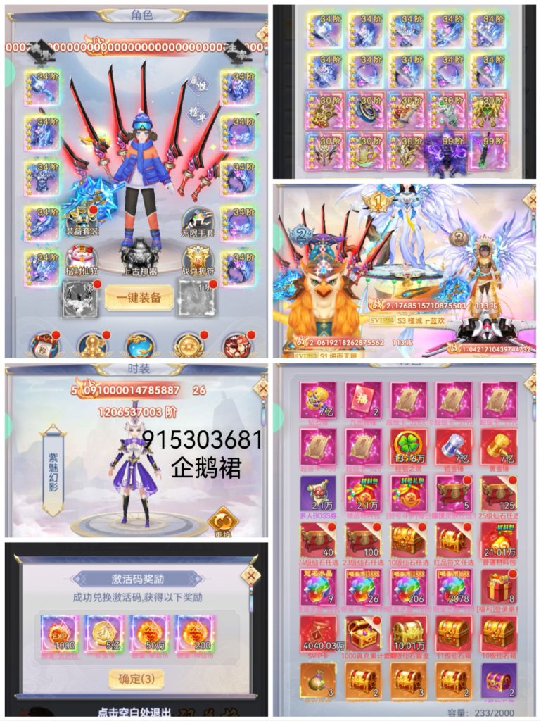 图片[3]无封-手游-传奇-仙侠【高返专服】UKK 九州﹣天界服 - 无封基地无封-手游-传奇-仙侠无封基地