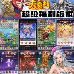 【高返专服】天魔劫无封-手游-传奇-仙侠无封基地