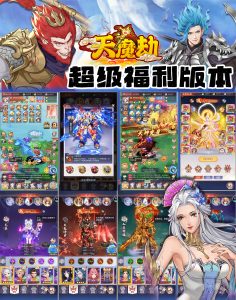 【高返专服】天魔劫 - 无封基地无封-手游-传奇-仙侠无封基地