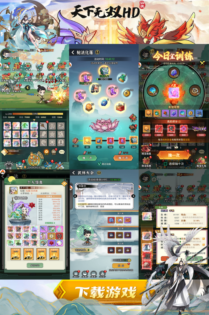 【买断代金】天下无双HD无封-手游-传奇-仙侠无封基地