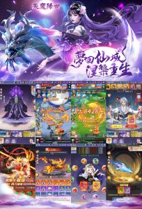 【买断代金】天魔降世 - 无封基地无封-手游-传奇-仙侠无封基地