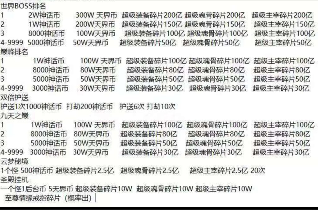 图片[2]无封-手游-传奇-仙侠【高返专服】UKK 九州﹣天界服 - 无封基地无封-手游-传奇-仙侠无封基地