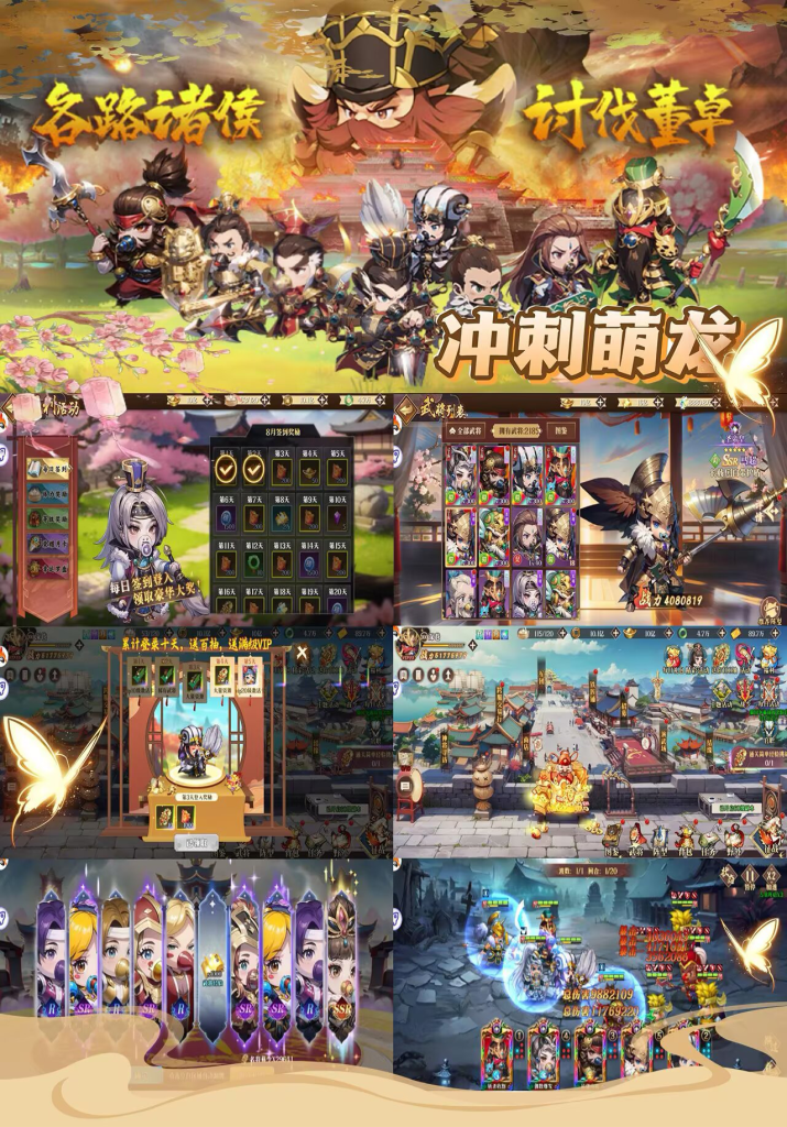 【买断代金】冲刺萌龙无封-手游-传奇-仙侠无封基地