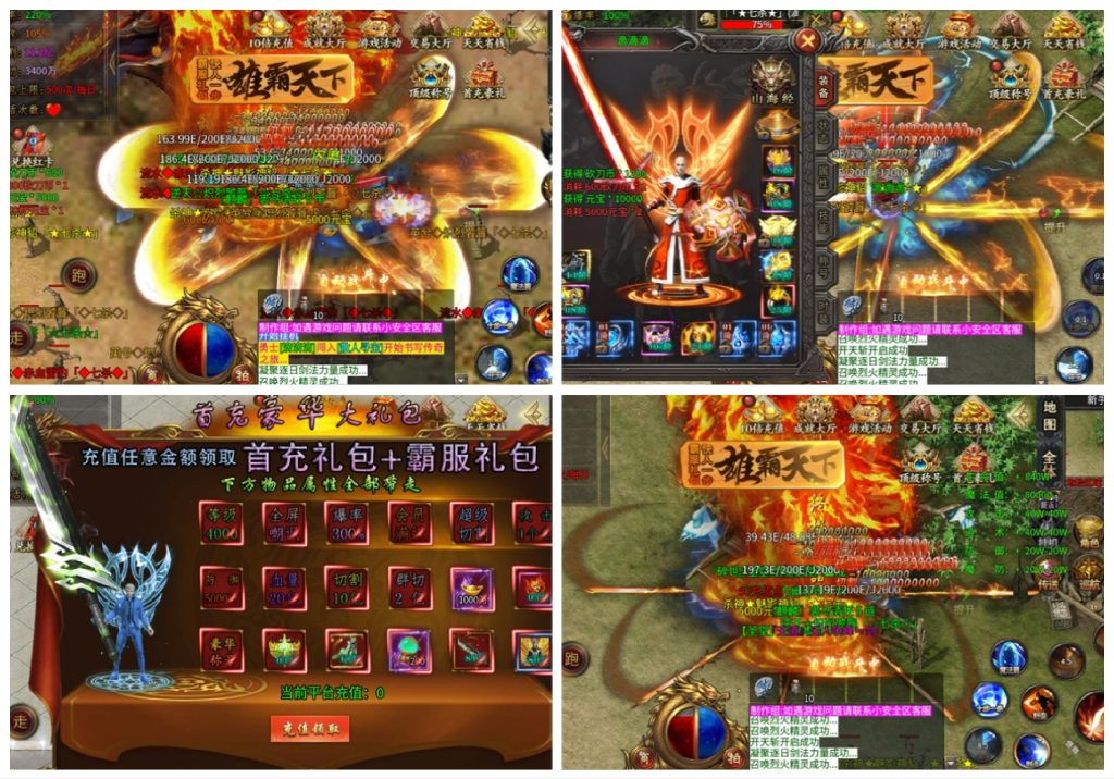 图片[2]无封-手游-传奇-仙侠【高返专服】砍刀超变 - 无封基地无封-手游-传奇-仙侠无封基地