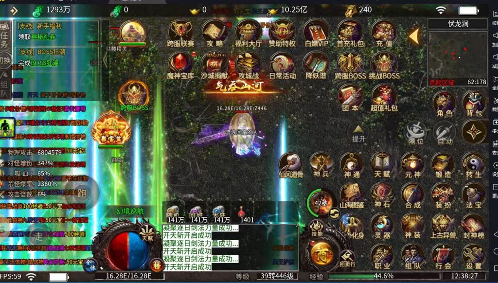 【买断代金】血战屠龙无封-手游-传奇-仙侠无封基地