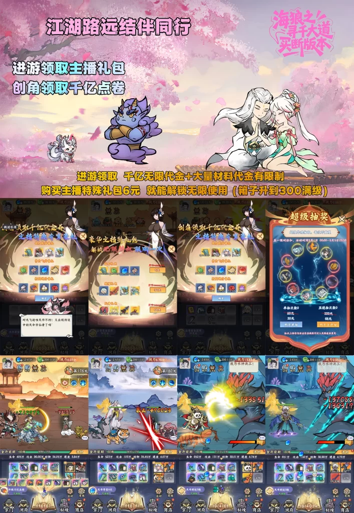 【买断代金】海狼寻千大道无封-手游-传奇-仙侠无封基地